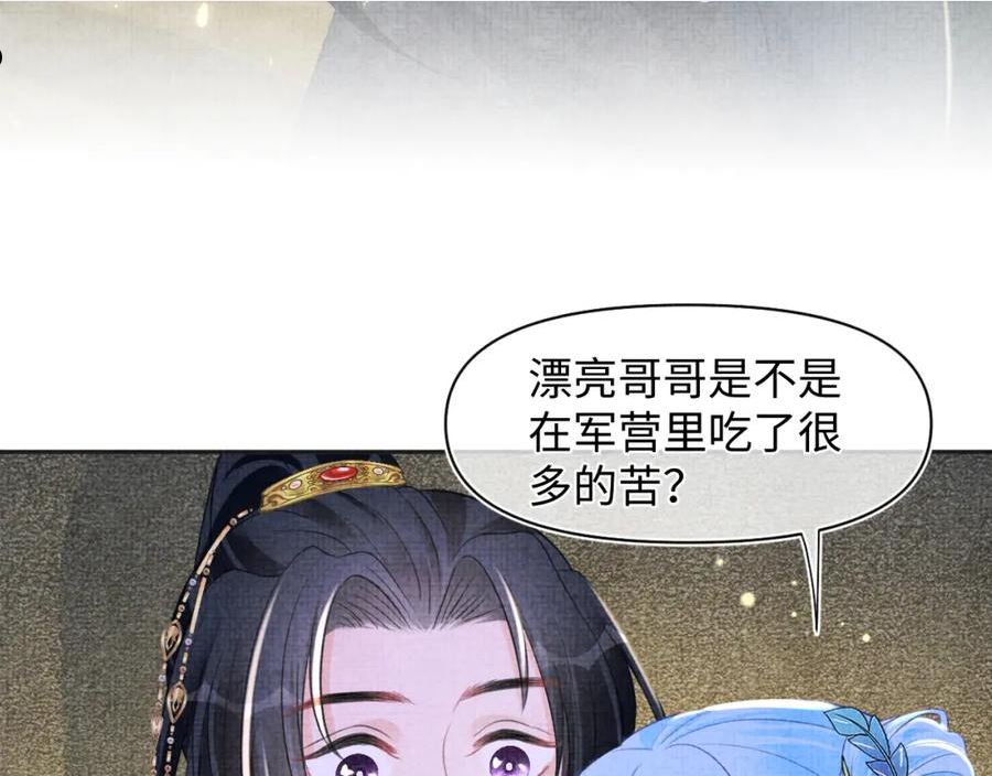 鲛人崽崽三岁啦漫画为什么不更新了漫画,第132话 娇娇军营救漂亮哥哥30图