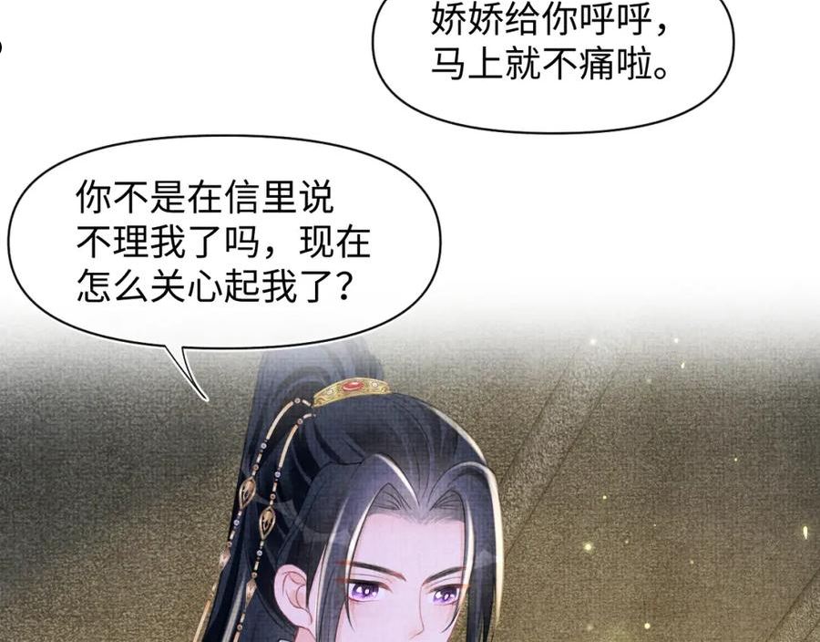 鲛人崽崽三岁啦漫画为什么不更新了漫画,第132话 娇娇军营救漂亮哥哥32图