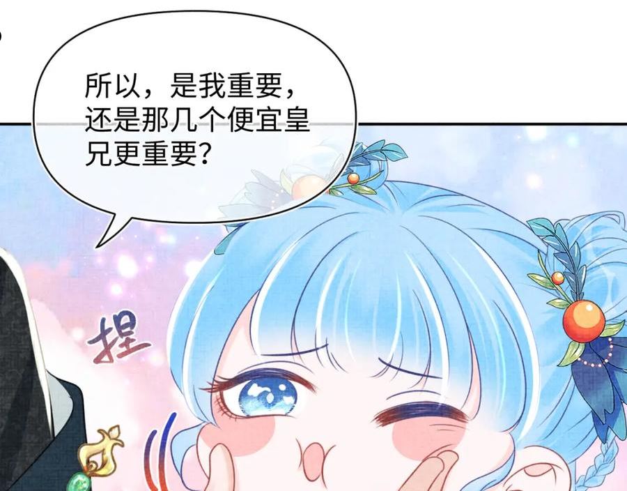 鲛人崽崽三岁啦漫画为什么不更新了漫画,第132话 娇娇军营救漂亮哥哥35图