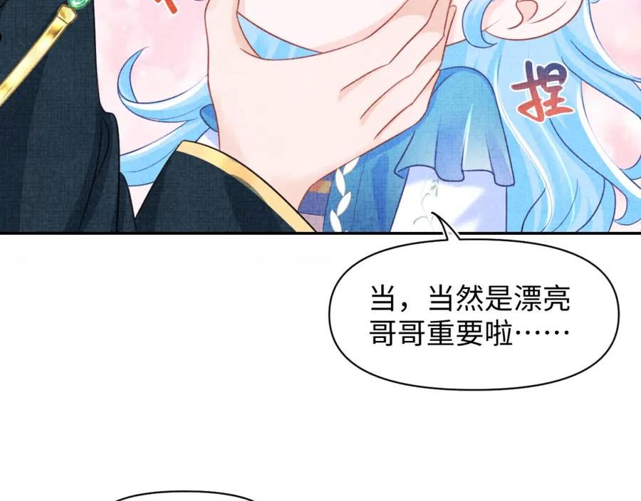 鲛人崽崽三岁啦漫画为什么不更新了漫画,第132话 娇娇军营救漂亮哥哥36图