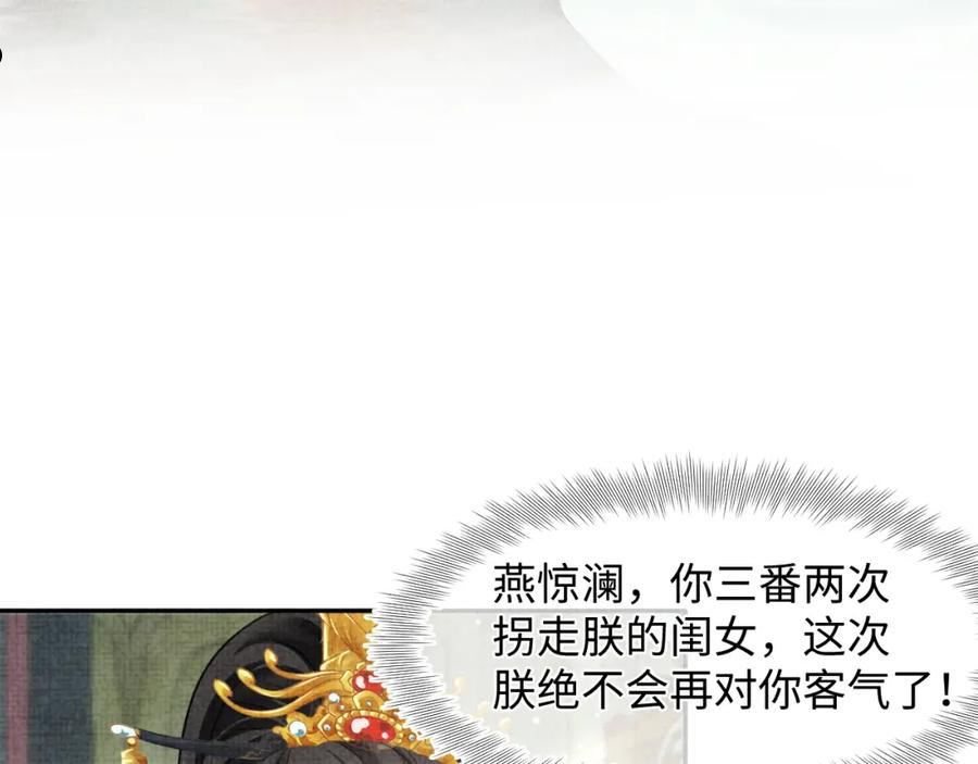 鲛人崽崽三岁啦漫画为什么不更新了漫画,第132话 娇娇军营救漂亮哥哥46图