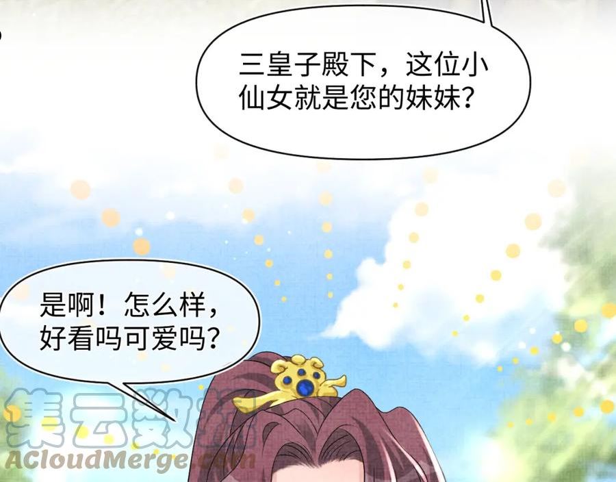 鲛人崽崽三岁啦漫画为什么不更新了漫画,第132话 娇娇军营救漂亮哥哥53图