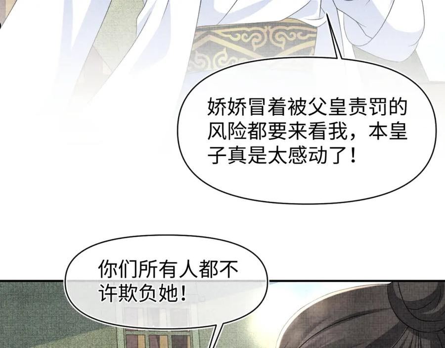 鲛人崽崽三岁啦漫画为什么不更新了漫画,第132话 娇娇军营救漂亮哥哥55图