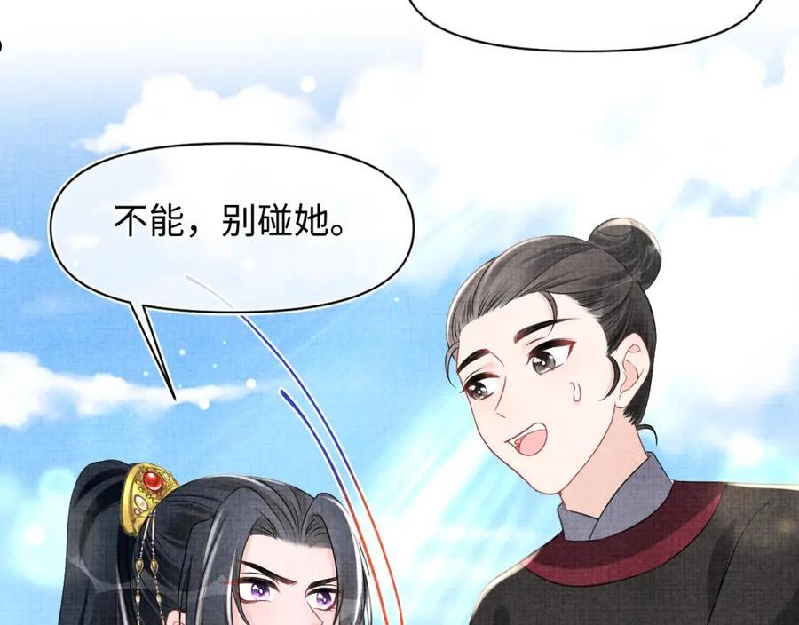 鲛人崽崽三岁啦漫画为什么不更新了漫画,第132话 娇娇军营救漂亮哥哥59图