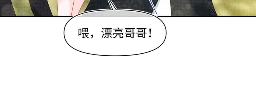 鲛人崽崽三岁啦漫画为什么不更新了漫画,第132话 娇娇军营救漂亮哥哥63图