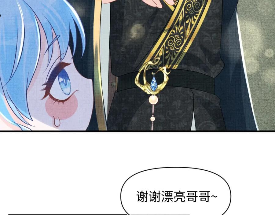 鲛人崽崽三岁啦漫画为什么不更新了漫画,第132话 娇娇军营救漂亮哥哥83图