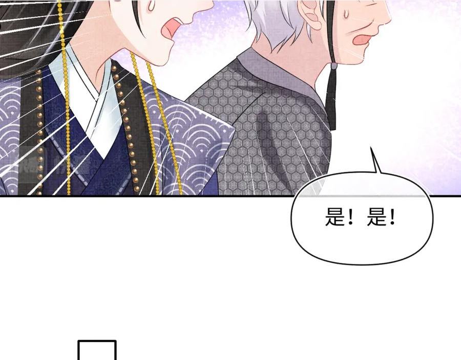 鲛人崽崽三岁啦漫画为什么不更新了漫画,第132话 娇娇军营救漂亮哥哥90图