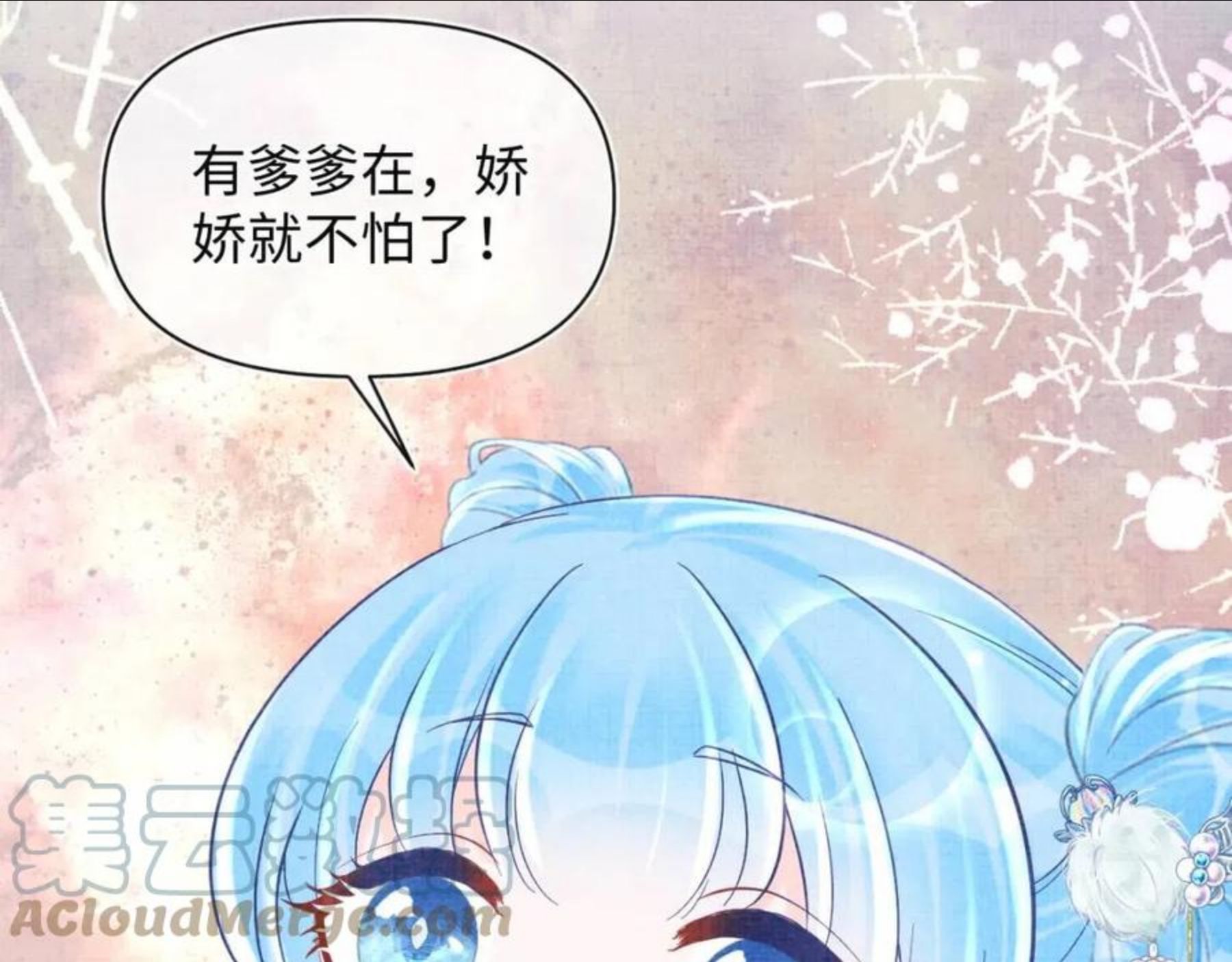 鲛人崽崽三岁啦免费阅读漫画,第76话 蹴鞠比赛17图