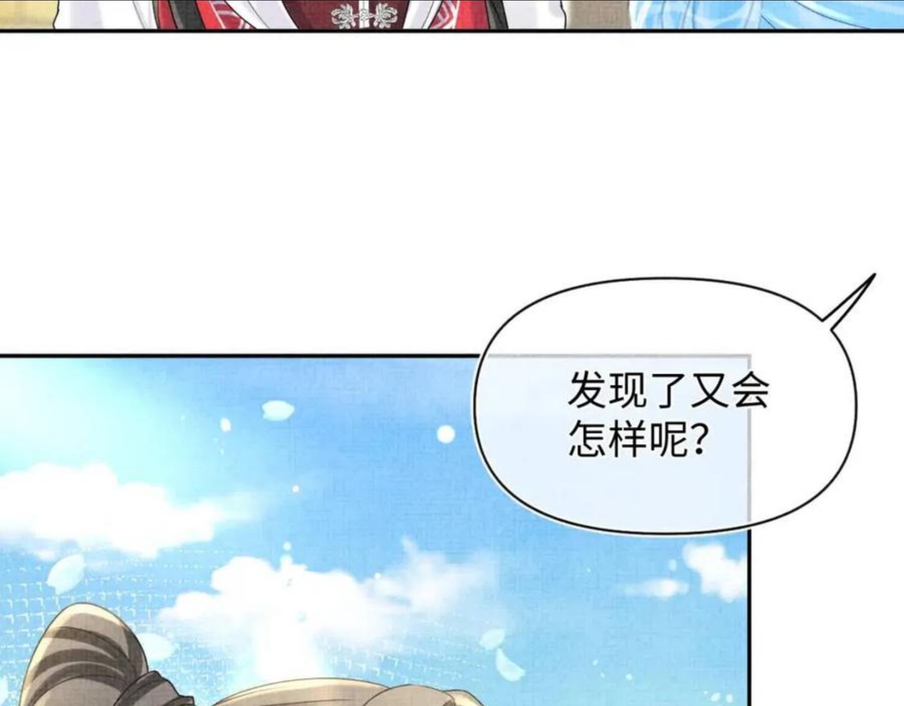 鲛人崽崽三岁啦抖音版漫画,第76话 蹴鞠比赛59图