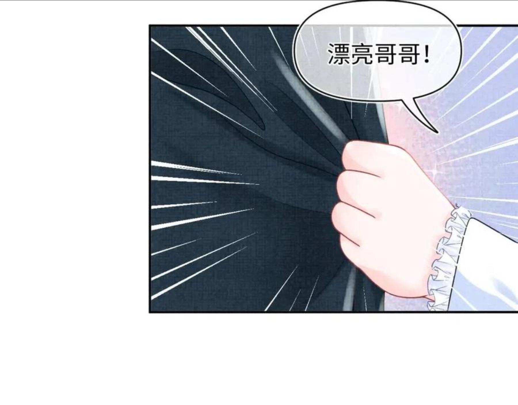 鲛人崽崽三岁啦免费阅读漫画,第76话 蹴鞠比赛92图