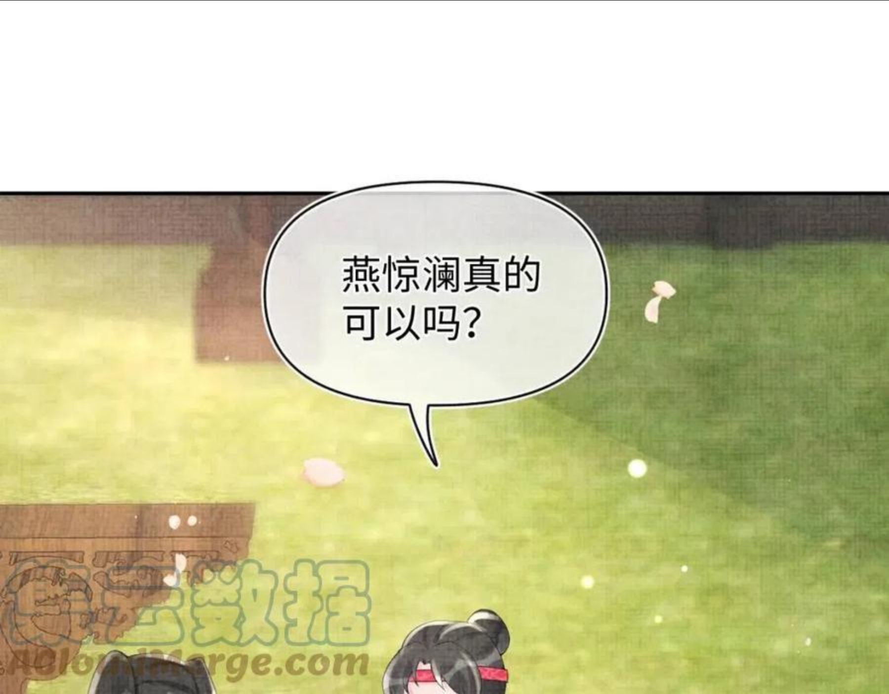 鲛人崽崽三岁啦免费阅读漫画,第76话 蹴鞠比赛89图