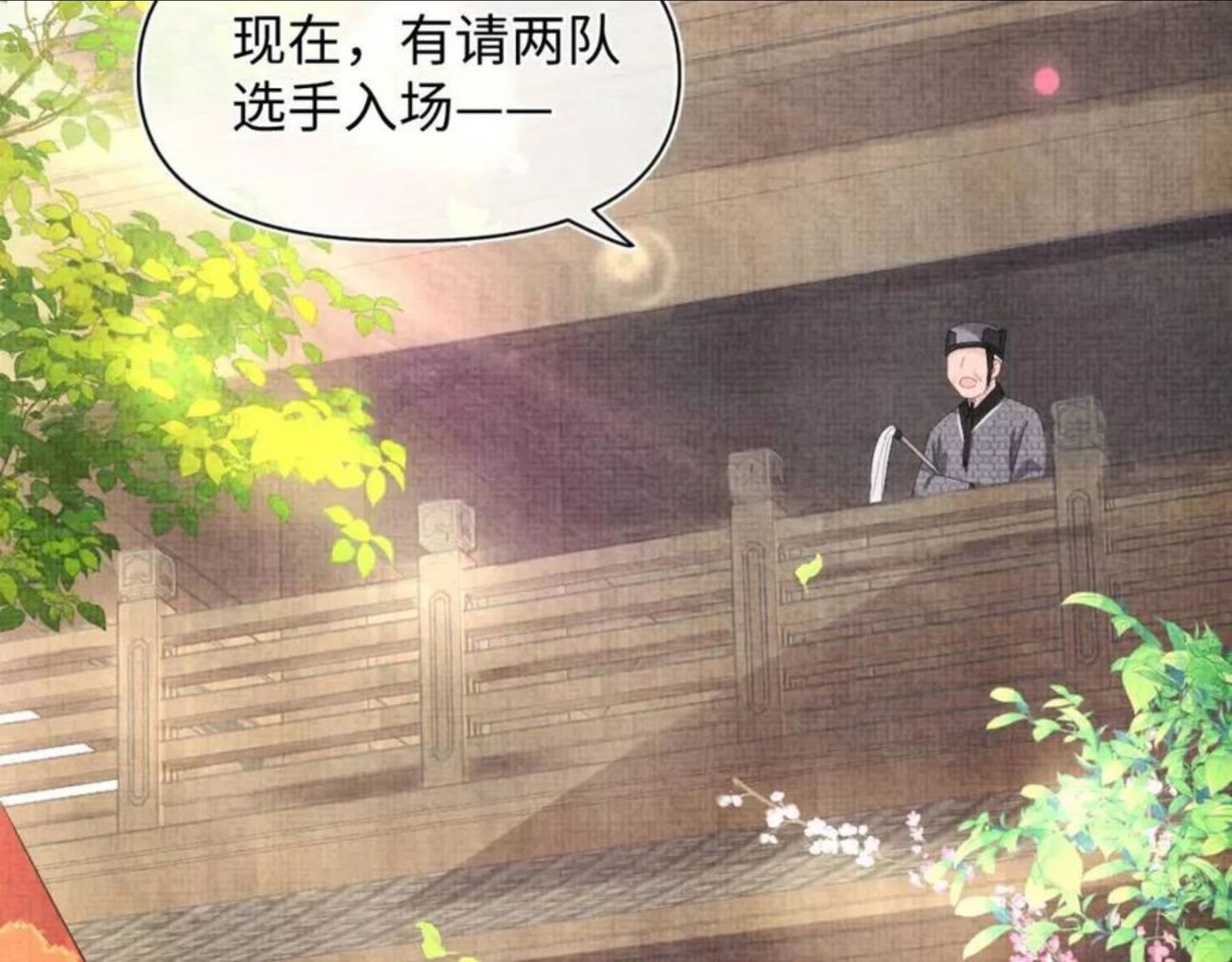 鲛人崽崽三岁啦免费阅读漫画,第76话 蹴鞠比赛27图