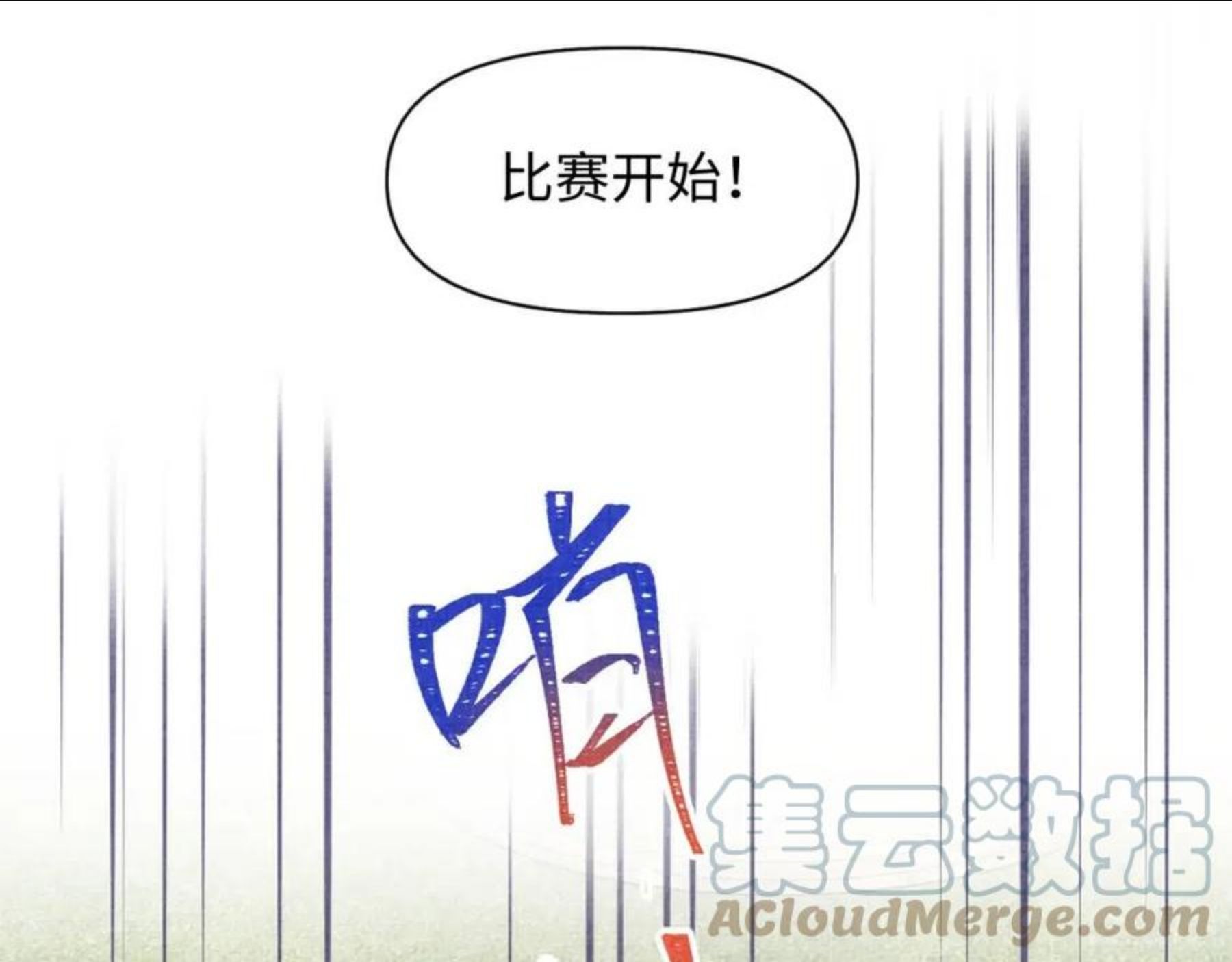 鲛人崽崽三岁啦小说完整版漫画,第77话 一触即发25图