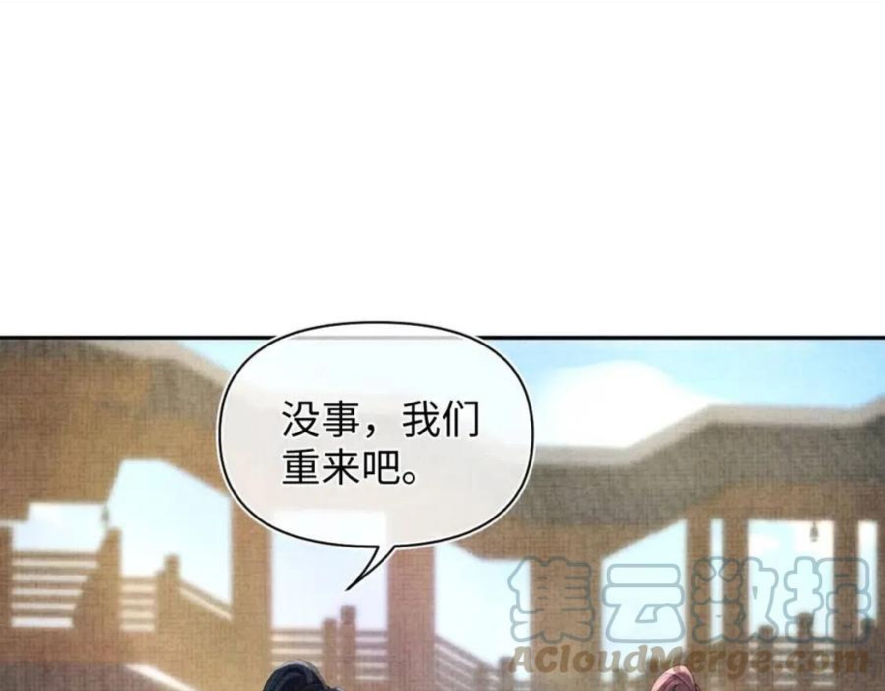 鲛人崽崽三岁啦小说完整版漫画,第77话 一触即发113图