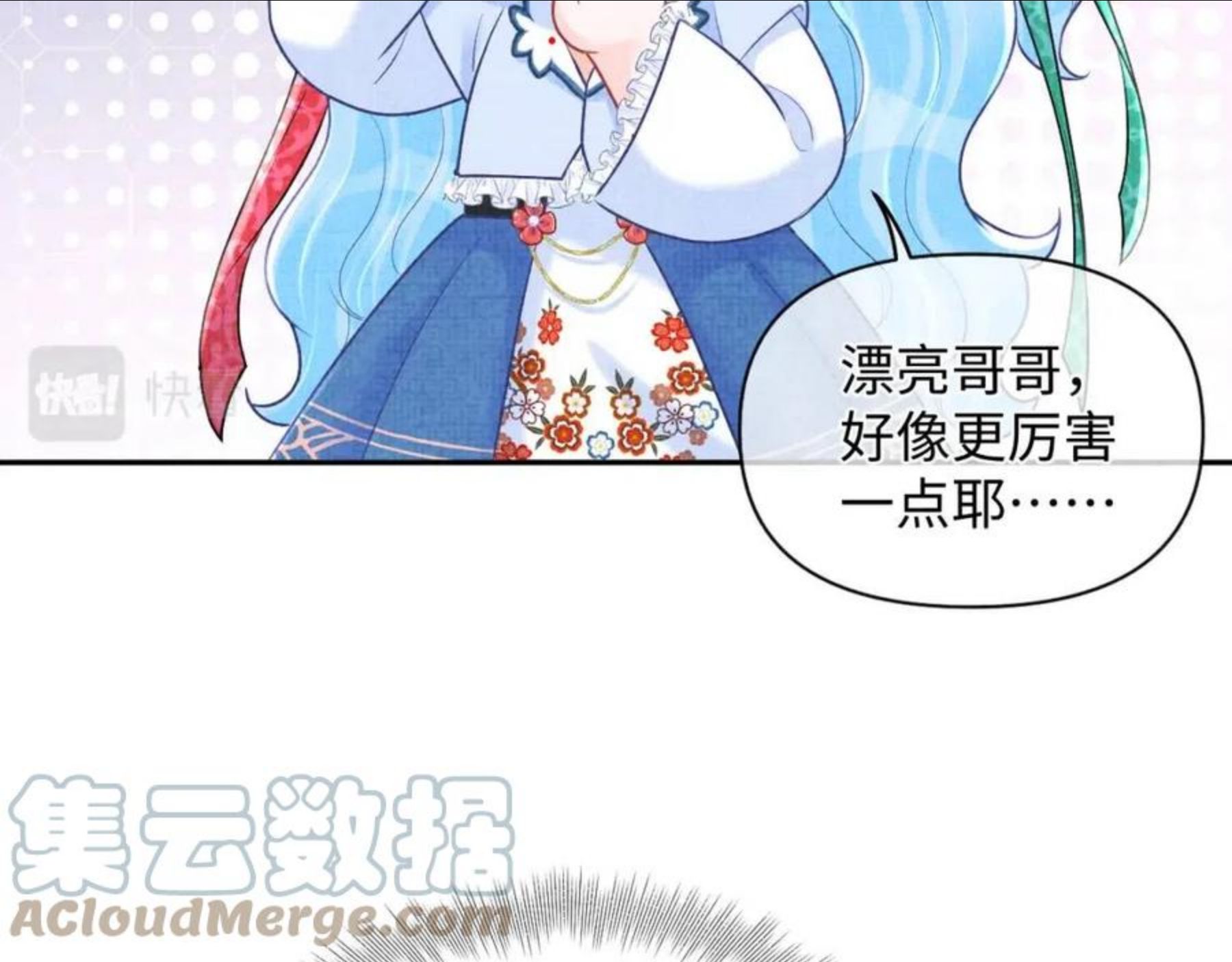 鲛人崽崽三岁啦漫画为什么不更新了漫画,第77话 一触即发61图