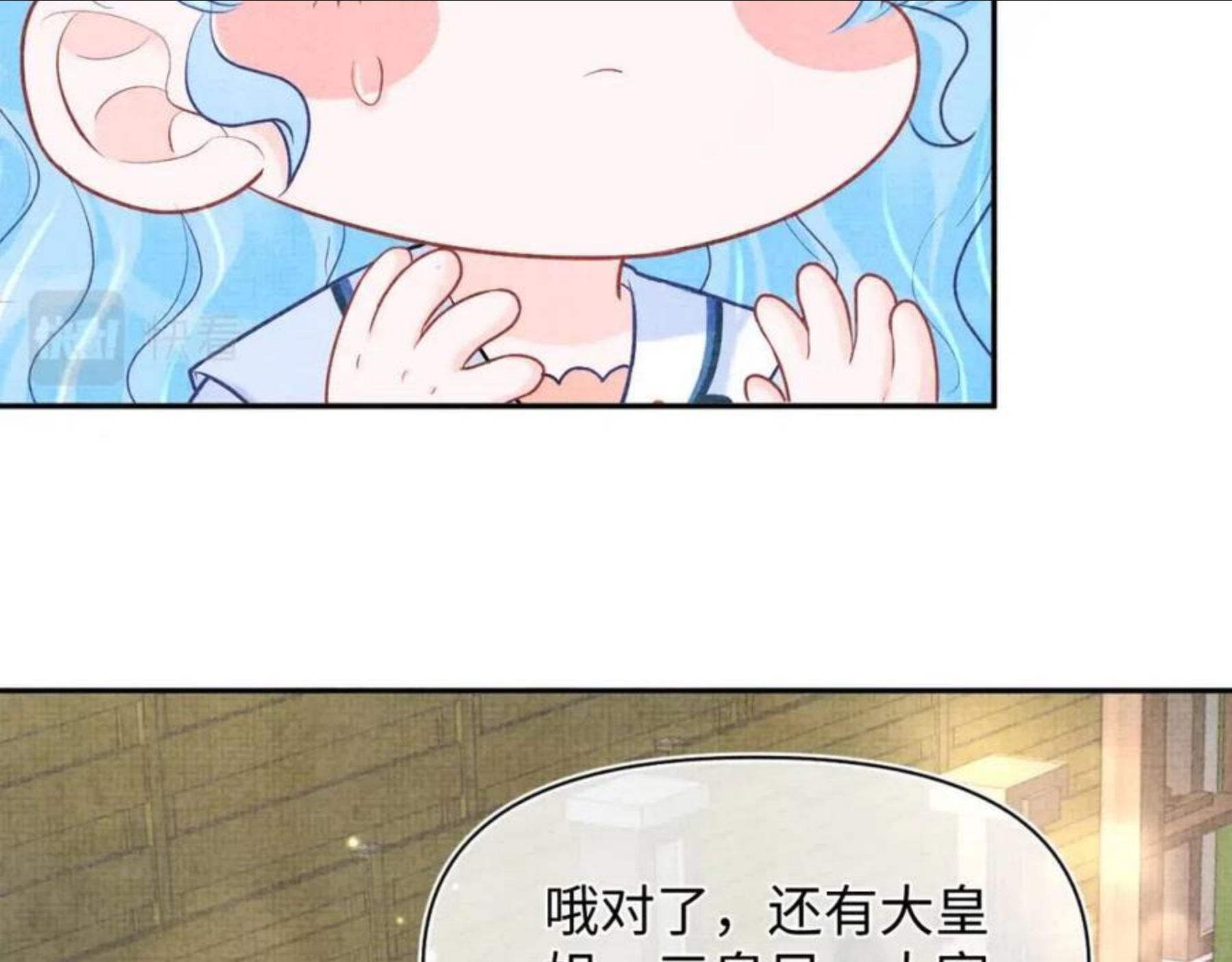 鲛人崽崽三岁啦小说完整版漫画,第77话 一触即发92图