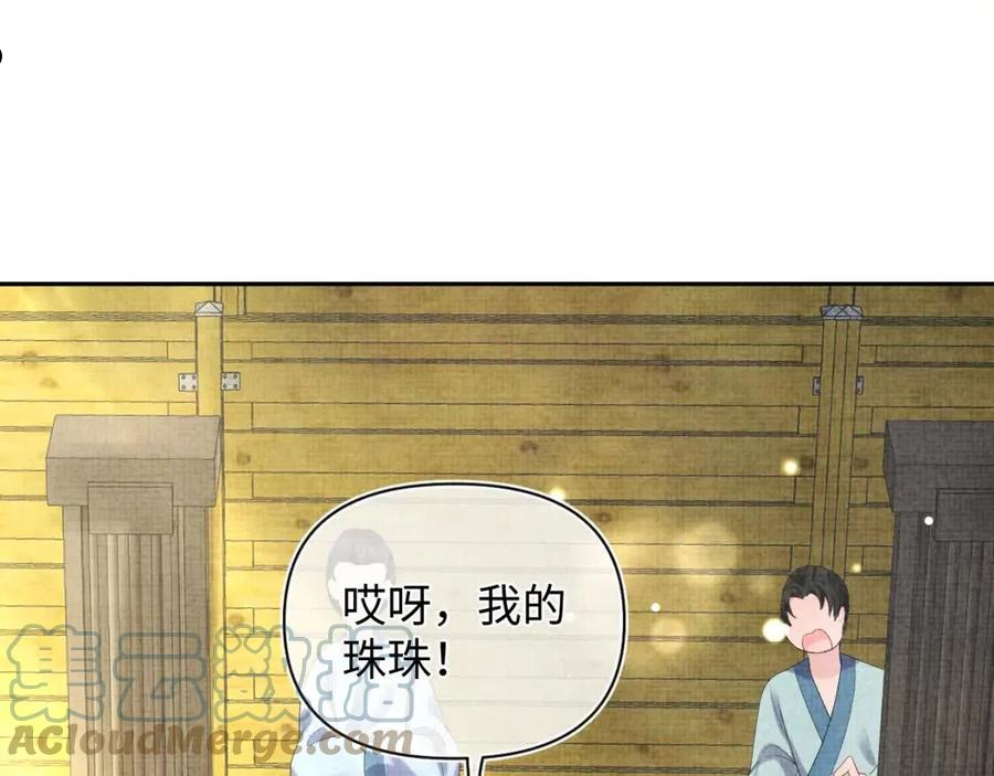 鲛人崽崽三岁啦免费阅读漫画,第78话 比赛以闹剧结束25图