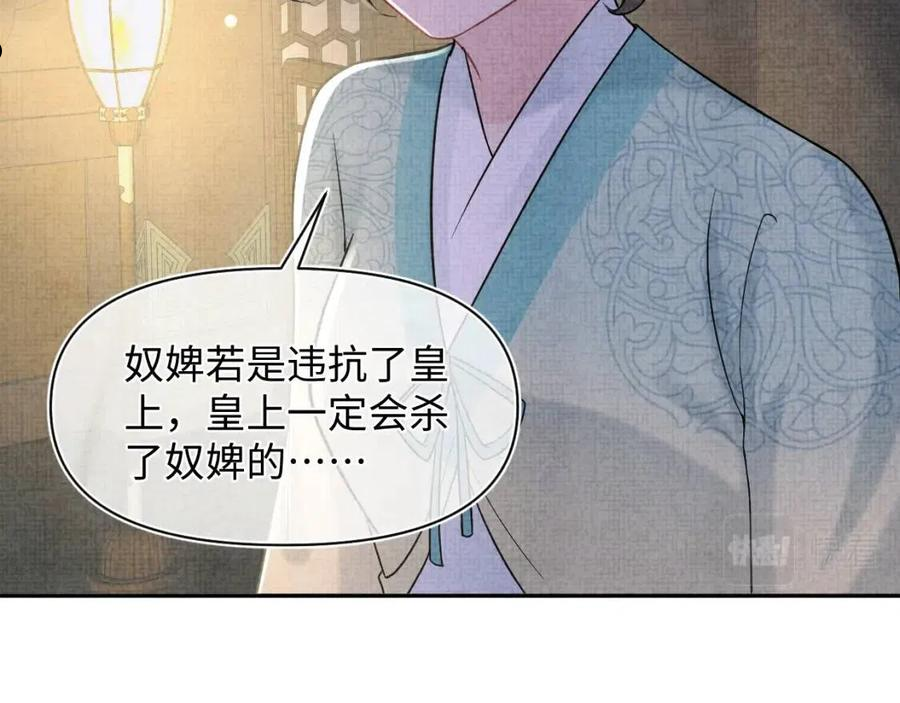 鲛人崽崽三岁啦免费阅读漫画,第78话 比赛以闹剧结束62图