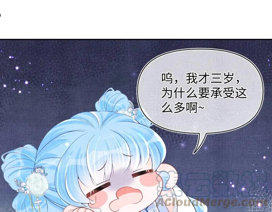 鲛人崽崽三岁啦免费阅读漫画,第78话 比赛以闹剧结束65图