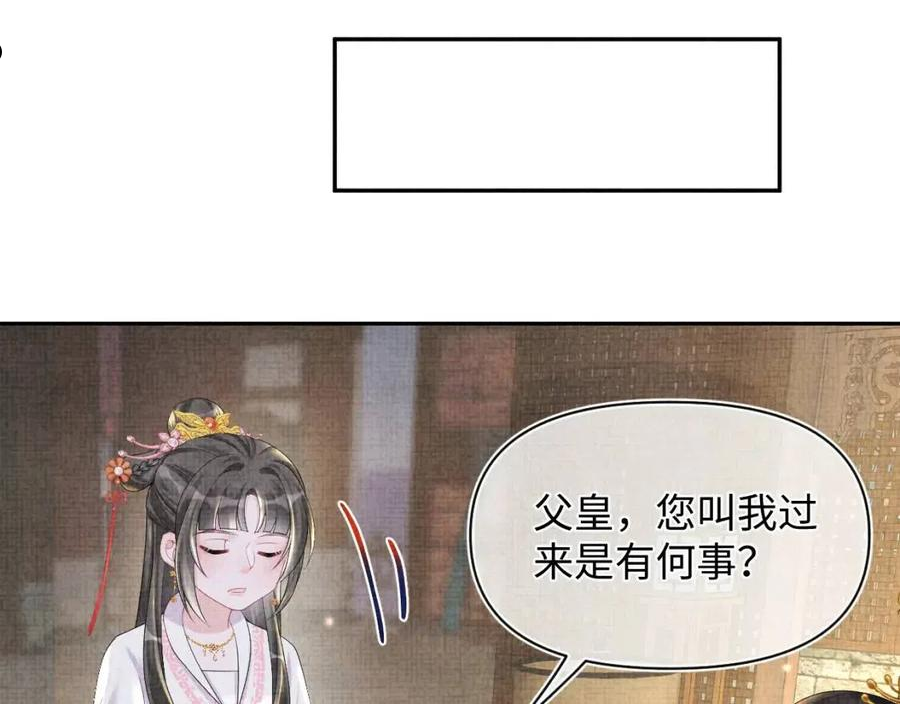 鲛人崽崽三岁啦免费阅读漫画,第78话 比赛以闹剧结束75图