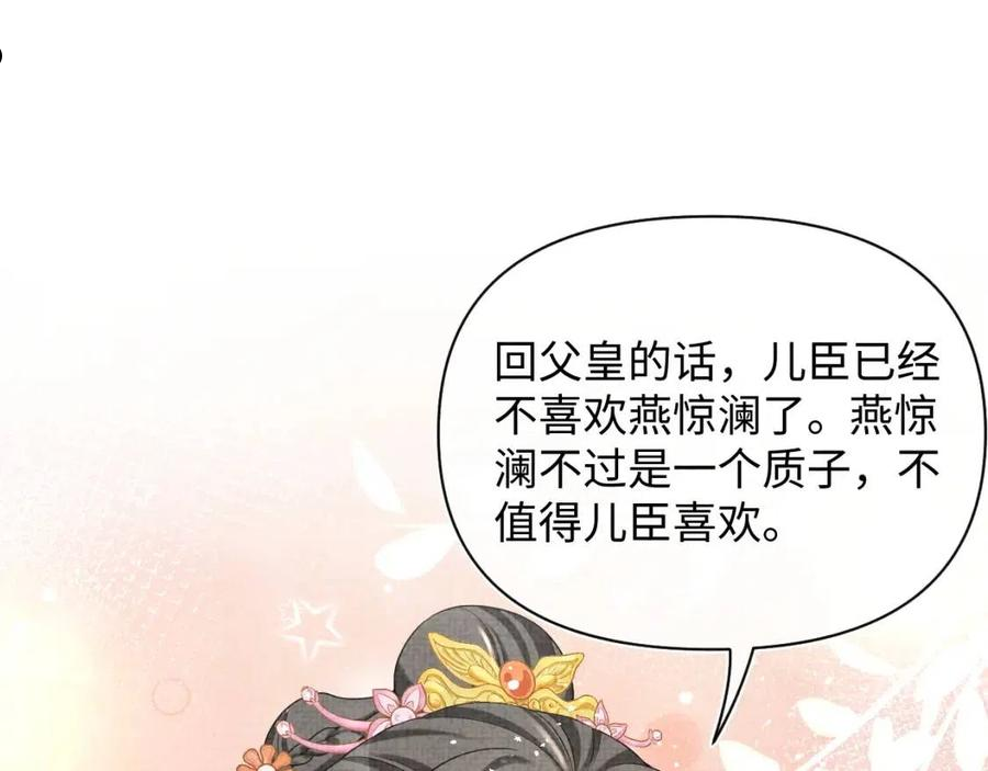 鲛人崽崽三岁啦免费阅读漫画,第78话 比赛以闹剧结束80图