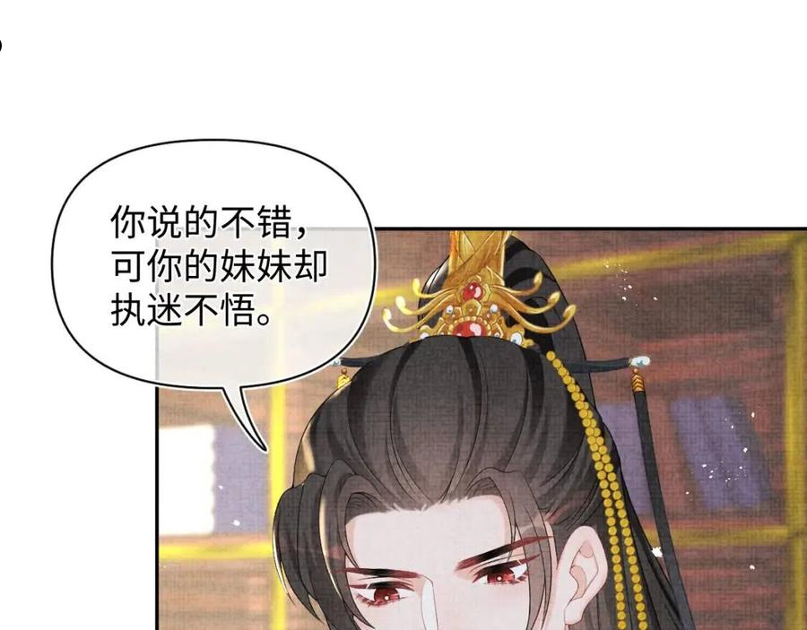 鲛人崽崽三岁啦免费阅读漫画,第78话 比赛以闹剧结束83图