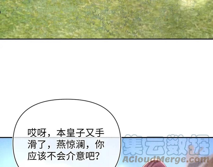 鲛人崽崽三岁啦免费阅读漫画,第78话 比赛以闹剧结束9图