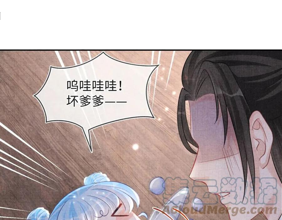 鲛人崽崽三岁啦漫画为什么不更新了漫画,第80话 哭包撒娇13图