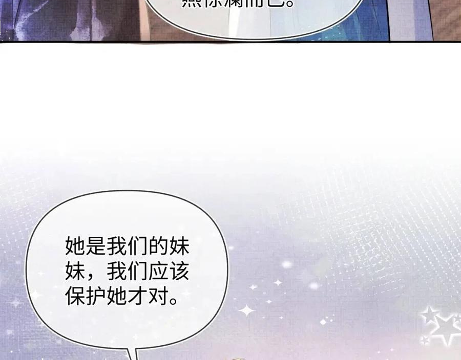 鲛人崽崽三岁啦漫画为什么不更新了漫画,第80话 哭包撒娇26图