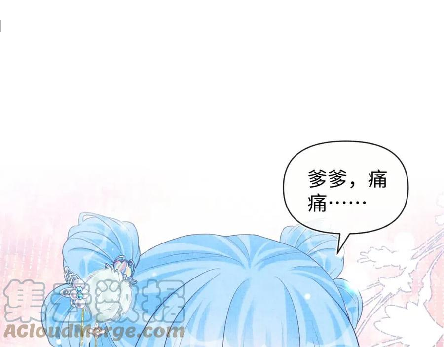 鲛人崽崽三岁啦漫画为什么不更新了漫画,第80话 哭包撒娇5图