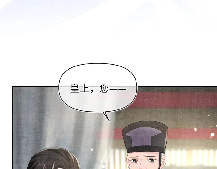 鲛人崽崽三岁啦漫画为什么不更新了漫画,第80话 哭包撒娇63图