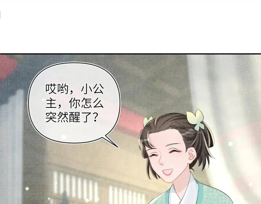 鲛人崽崽三岁啦漫画为什么不更新了漫画,第80话 哭包撒娇80图