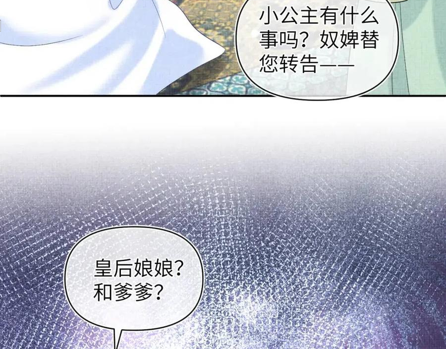 鲛人崽崽三岁啦漫画为什么不更新了漫画,第80话 哭包撒娇84图