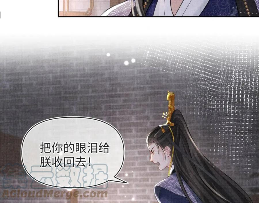 鲛人崽崽三岁啦漫画为什么不更新了漫画,第80话 哭包撒娇9图