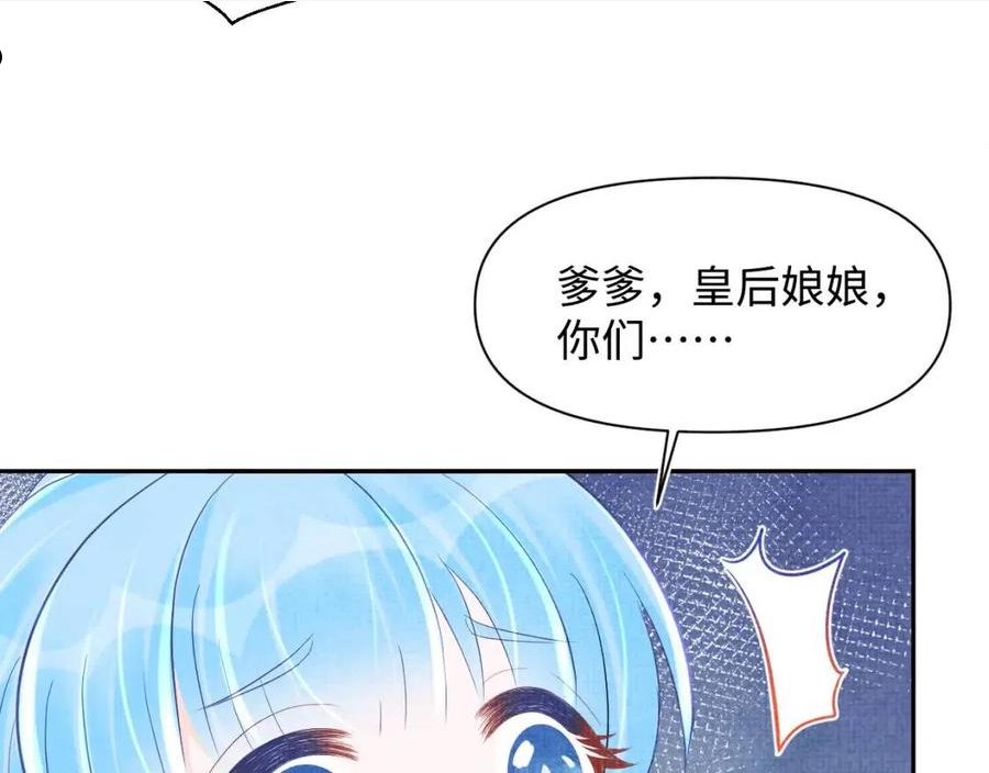 鲛人崽崽三岁啦抖音版漫画,第81话 失宠危机？10图