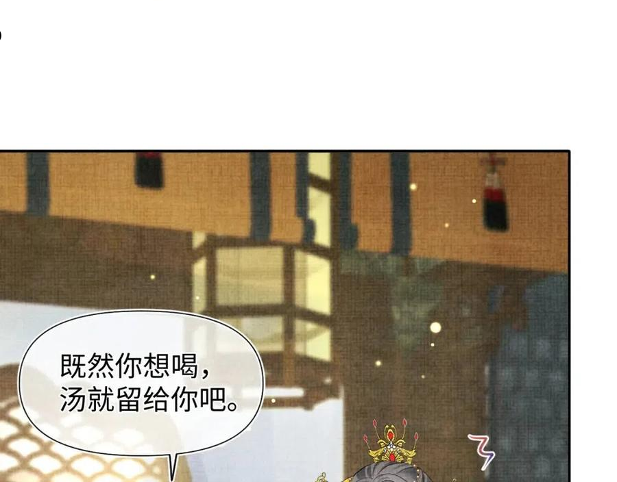 鲛人崽崽三岁啦免费阅读漫画,第84画 机智的娇娇35图