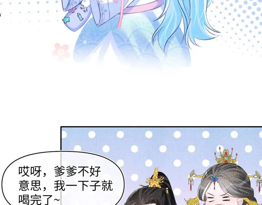 鲛人崽崽三岁啦免费阅读漫画,第84画 机智的娇娇39图