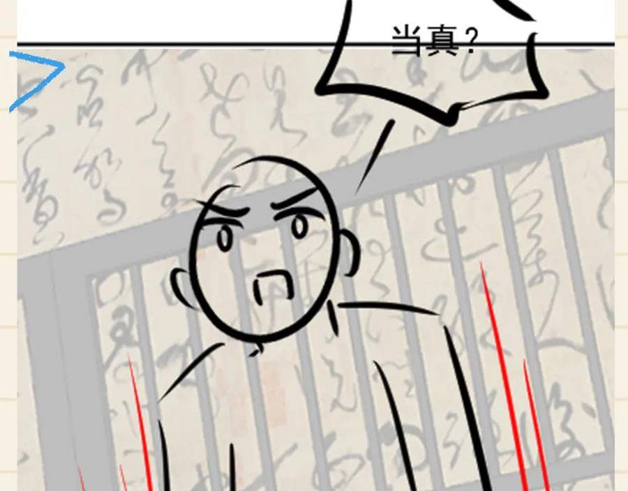 鲛人崽崽三岁啦漫画为什么不更新了漫画,第160话 父母的误会解除100图