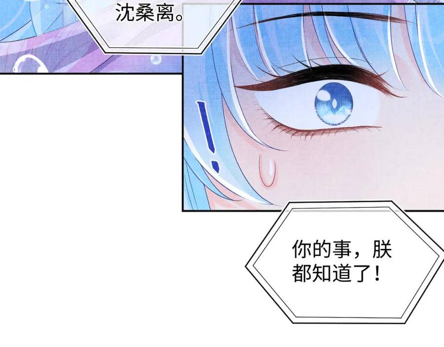 鲛人崽崽三岁啦漫画为什么不更新了漫画,第160话 父母的误会解除11图