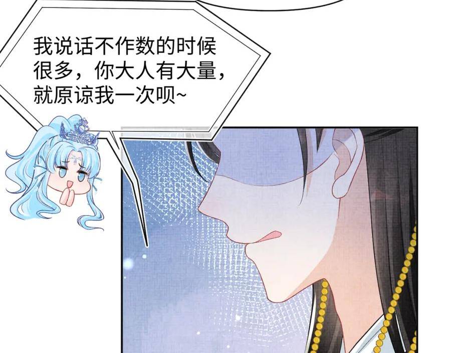 鲛人崽崽三岁啦漫画为什么不更新了漫画,第160话 父母的误会解除14图