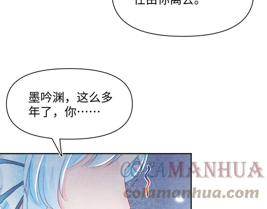 鲛人崽崽三岁啦漫画为什么不更新了漫画,第160话 父母的误会解除33图