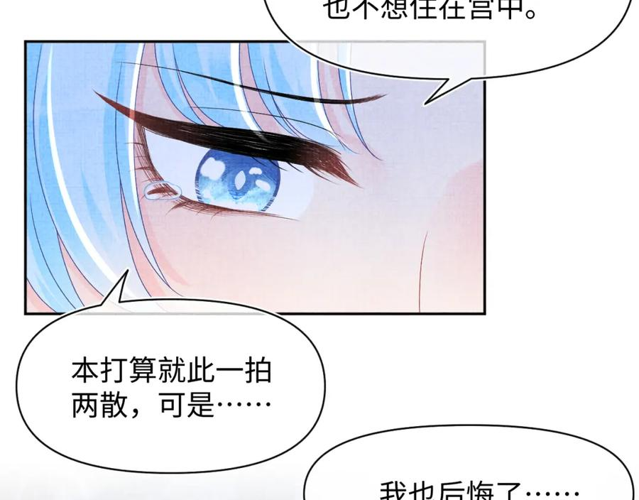 鲛人崽崽三岁啦漫画为什么不更新了漫画,第160话 父母的误会解除40图