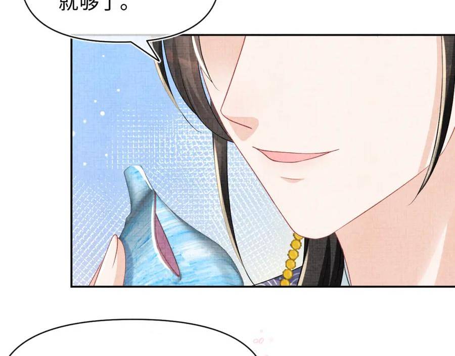 鲛人崽崽三岁啦漫画为什么不更新了漫画,第160话 父母的误会解除54图