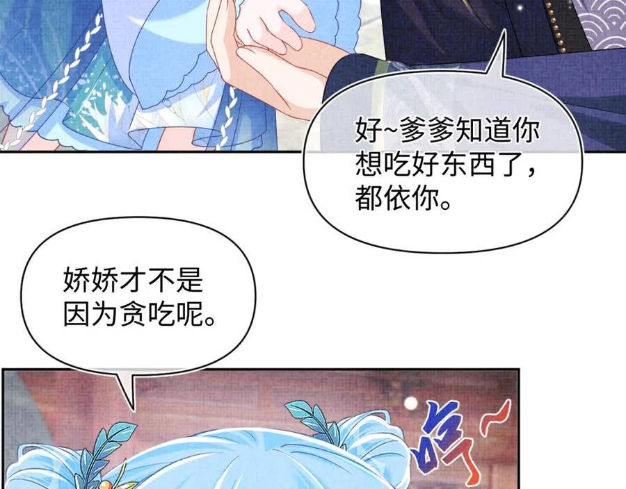 鲛人崽崽三岁啦漫画为什么不更新了漫画,第160话 父母的误会解除68图