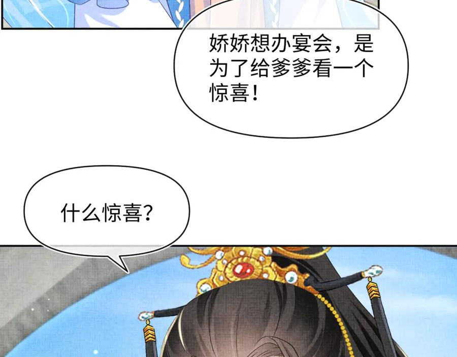 鲛人崽崽三岁啦漫画为什么不更新了漫画,第160话 父母的误会解除70图