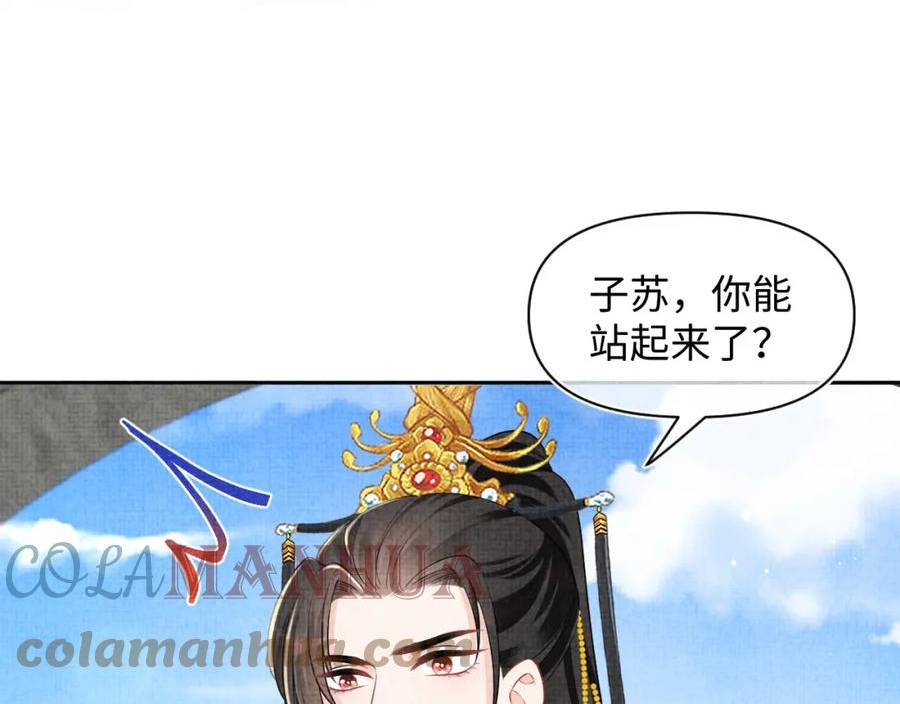 鲛人崽崽三岁啦漫画为什么不更新了漫画,第160话 父母的误会解除77图