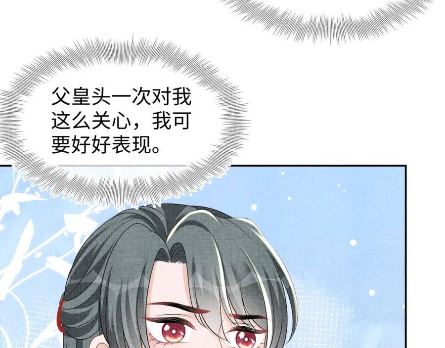 鲛人崽崽三岁啦漫画为什么不更新了漫画,第160话 父母的误会解除84图