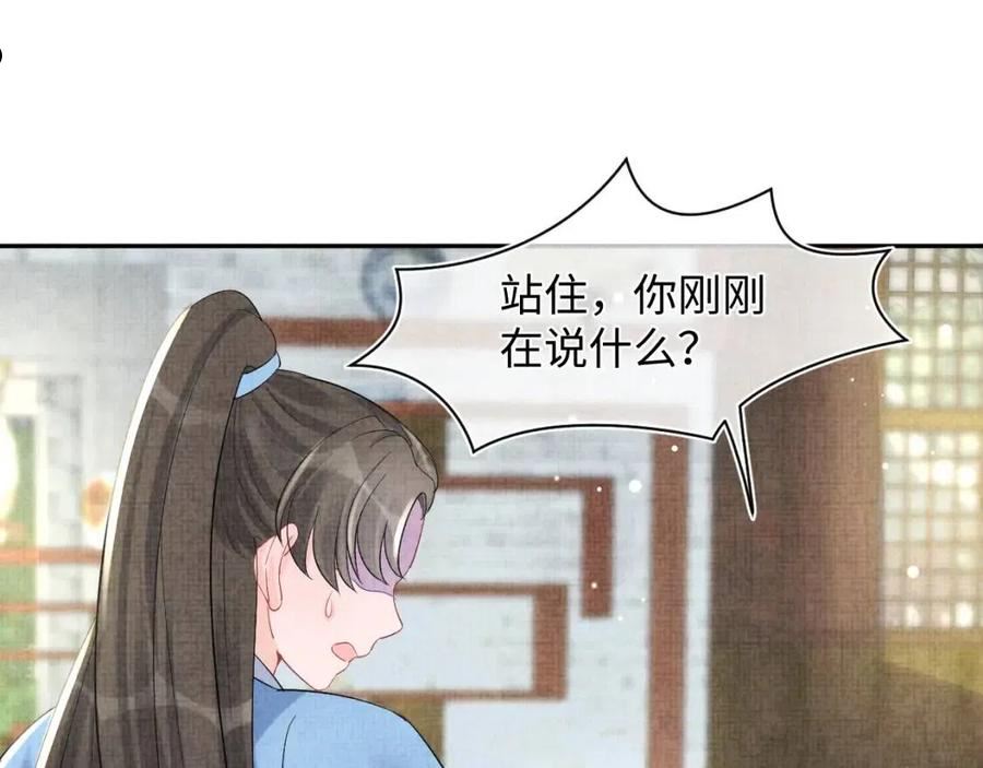 鲛人崽崽三岁啦漫画为什么不更新了漫画,第92话 维护大皇兄50图