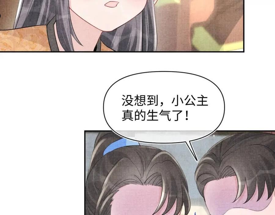 鲛人崽崽三岁啦小说完整版漫画,第92话 维护大皇兄65图