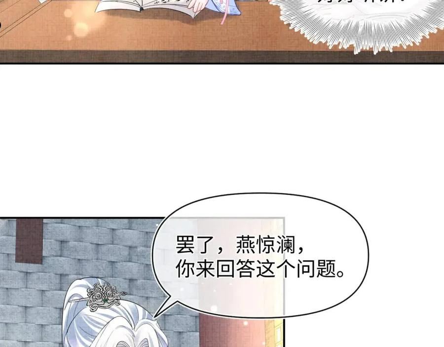 鲛人崽崽三岁啦小说完整版漫画,第93话 同桌又是漂亮哥哥23图